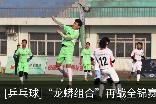 [乒乓球]“龙蟒组合”再战全锦赛场 首场迎来开门红